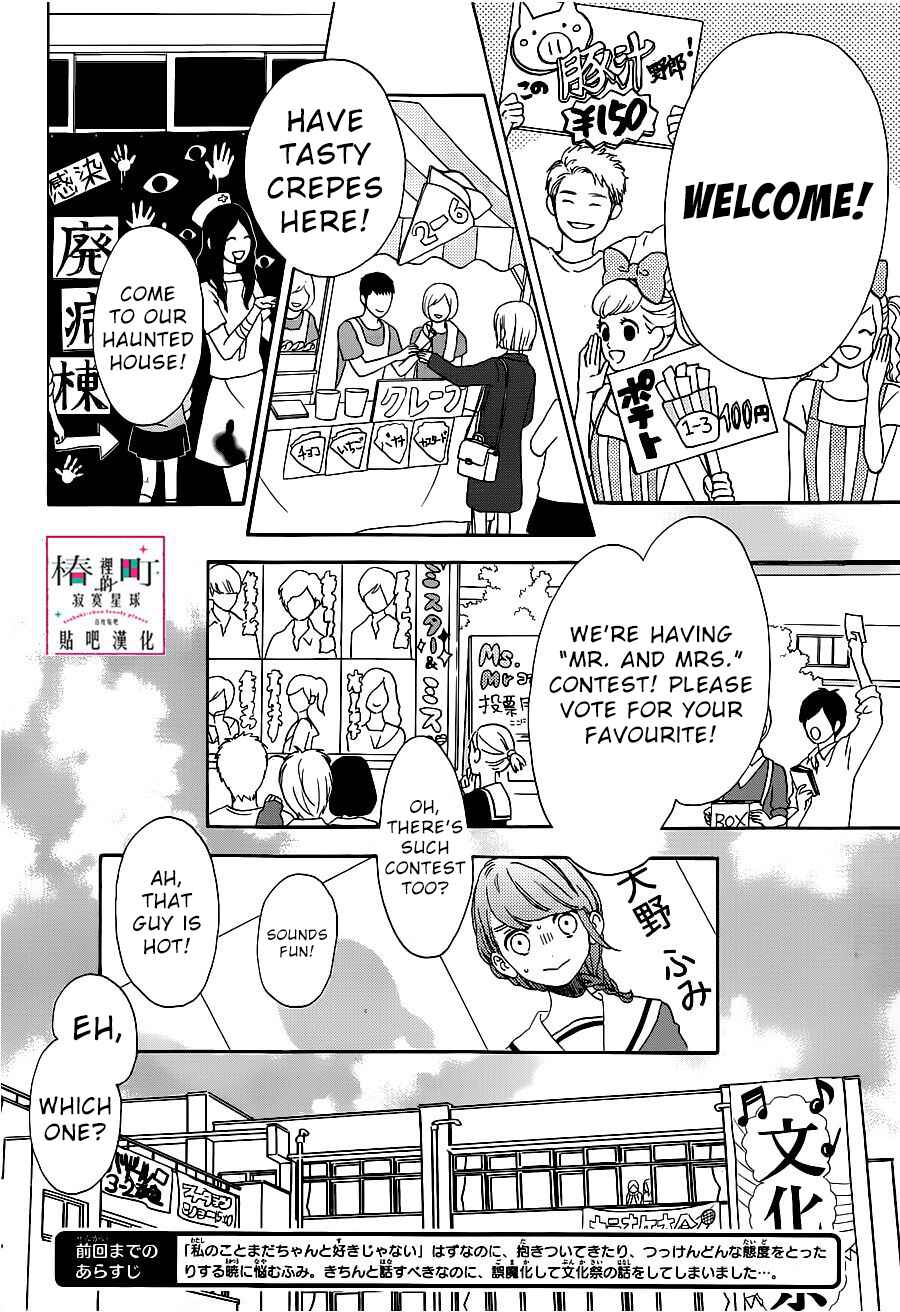 Page 3 Chapter 39 Tsubaki-chou Lonely Planet