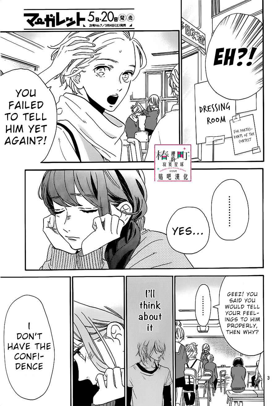 Page 4 Chapter 39 Tsubaki-chou Lonely Planet