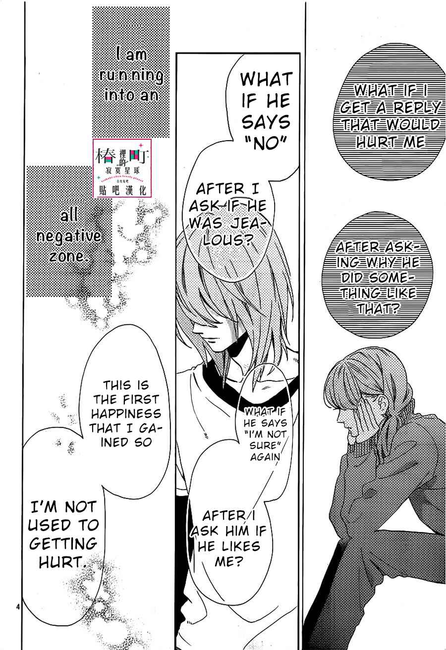 Page 5 Chapter 39 Tsubaki-chou Lonely Planet