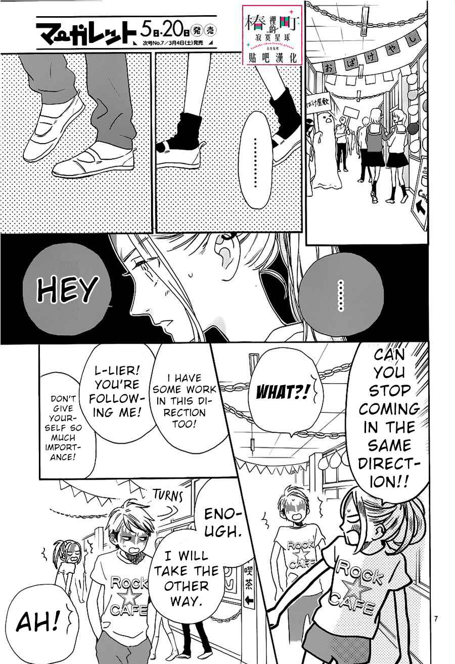 Page 8 Chapter 39 Tsubaki-chou Lonely Planet