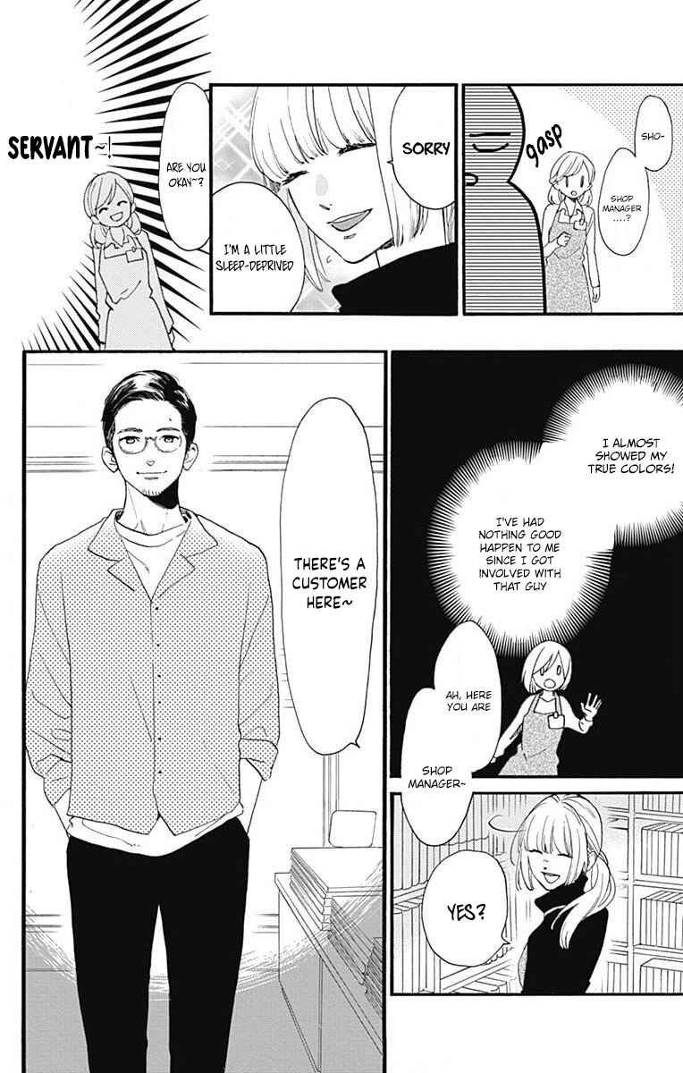 Page 18 Chapter 77.3 Tsubaki-chou Lonely Planet