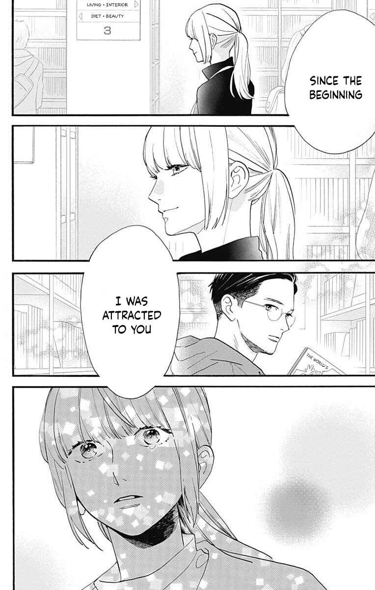 Page 46 Chapter 77.3 Tsubaki-chou Lonely Planet