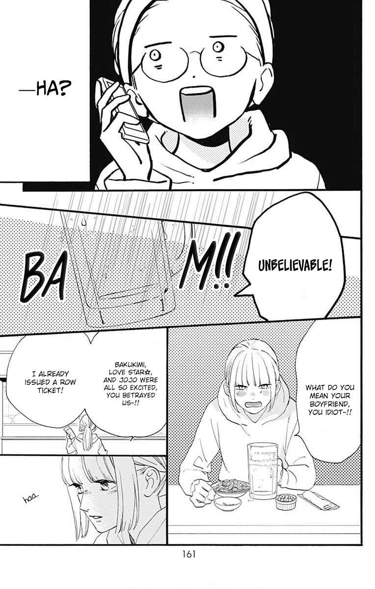Page 7 Chapter 77.3 Tsubaki-chou Lonely Planet