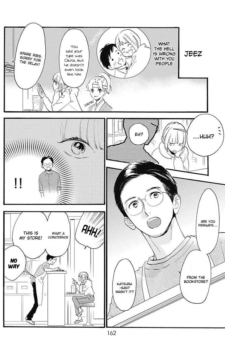Page 8 Chapter 77.3 Tsubaki-chou Lonely Planet