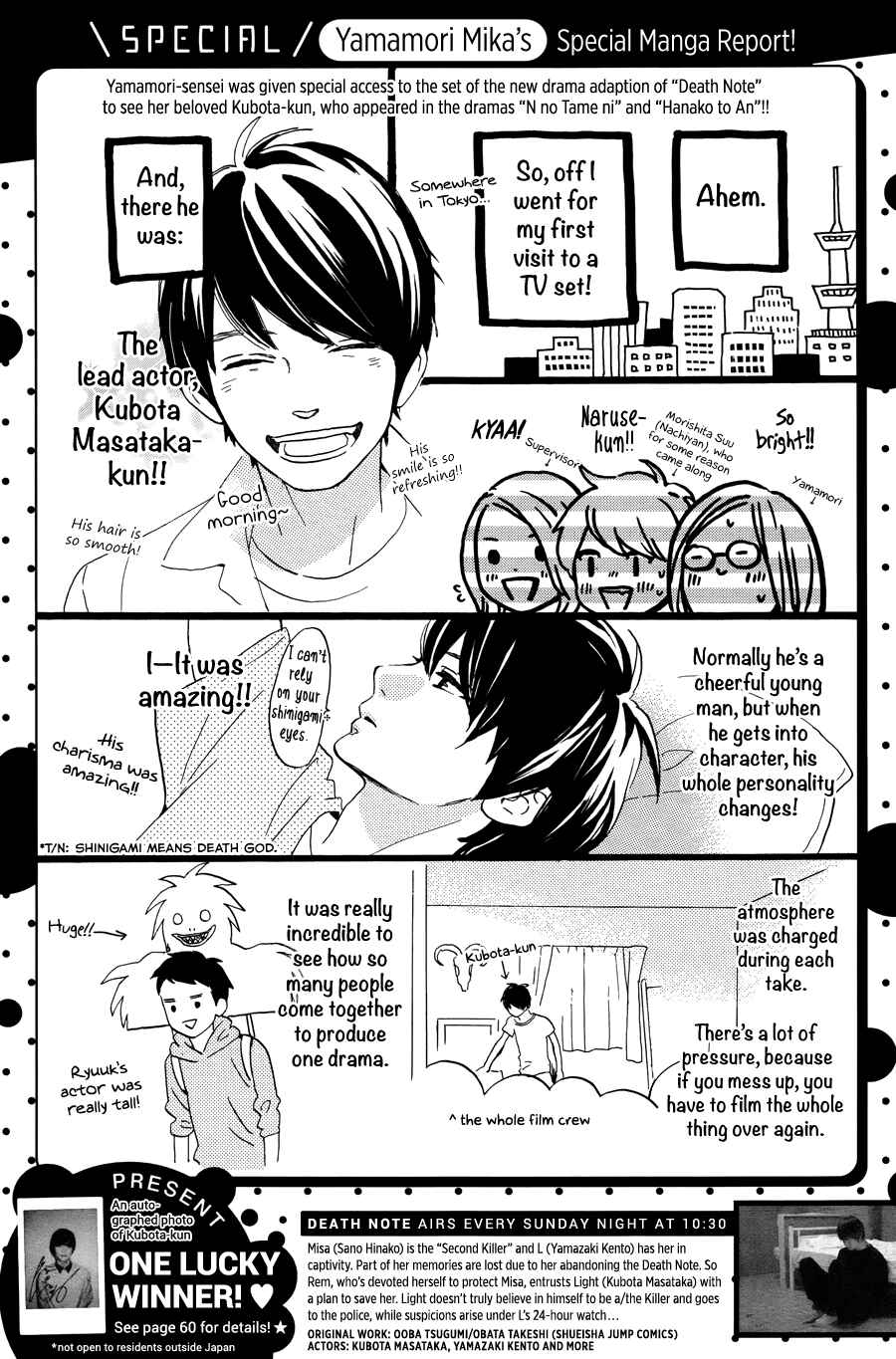 Page 29 Chapter 6 Tsubaki-chou Lonely Planet