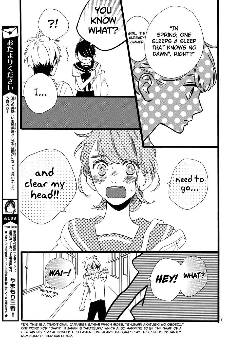 Page 9 Chapter 6 Tsubaki-chou Lonely Planet