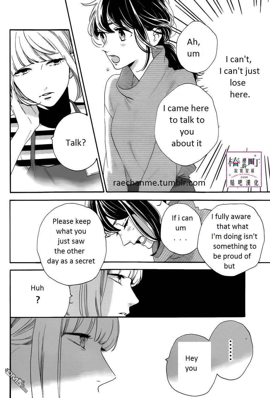 Page 10 Chapter 35 Tsubaki-chou Lonely Planet