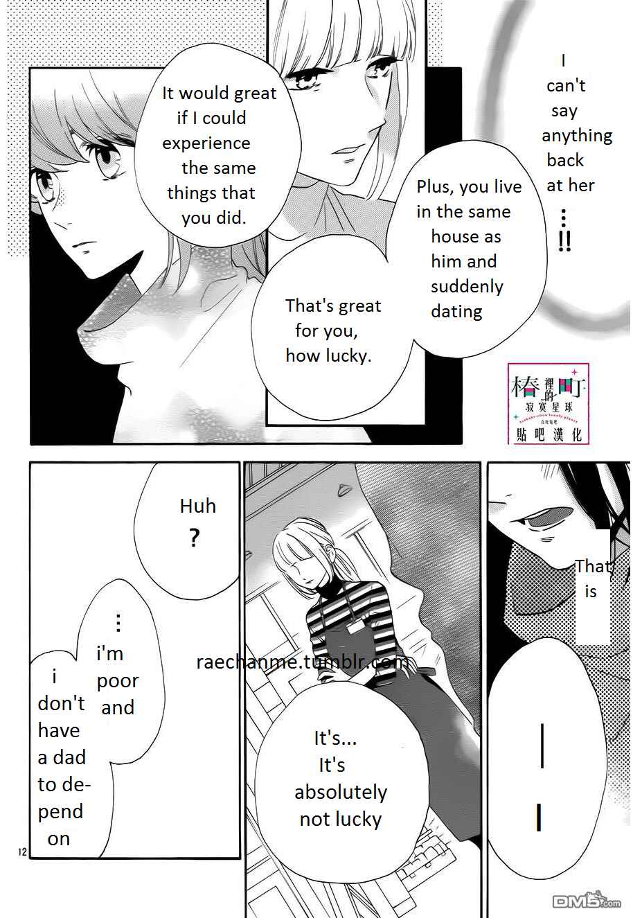Page 12 Chapter 35 Tsubaki-chou Lonely Planet