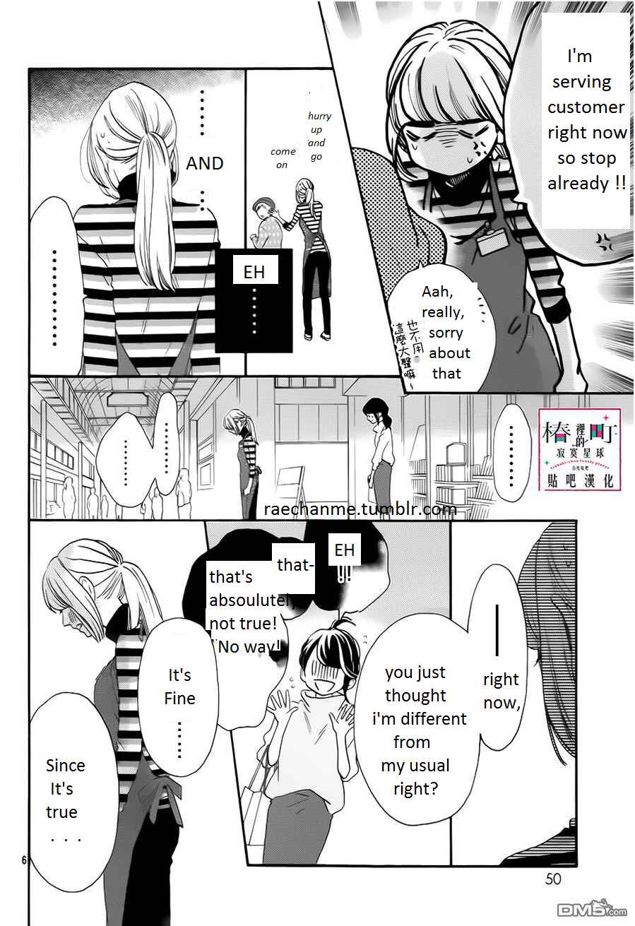 Page 16 Chapter 35 Tsubaki-chou Lonely Planet