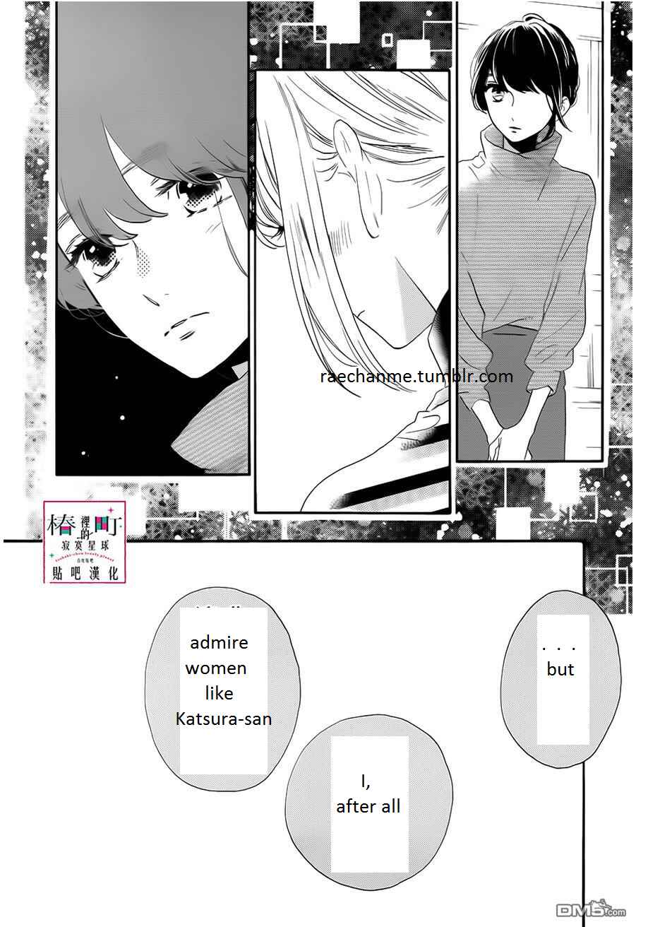 Page 19 Chapter 35 Tsubaki-chou Lonely Planet