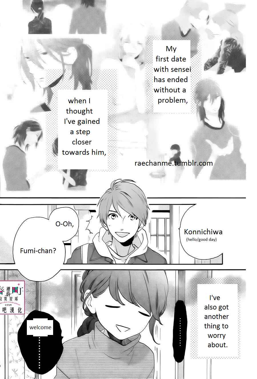 Page 2 Chapter 35 Tsubaki-chou Lonely Planet