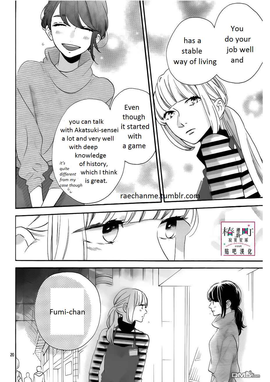 Page 20 Chapter 35 Tsubaki-chou Lonely Planet