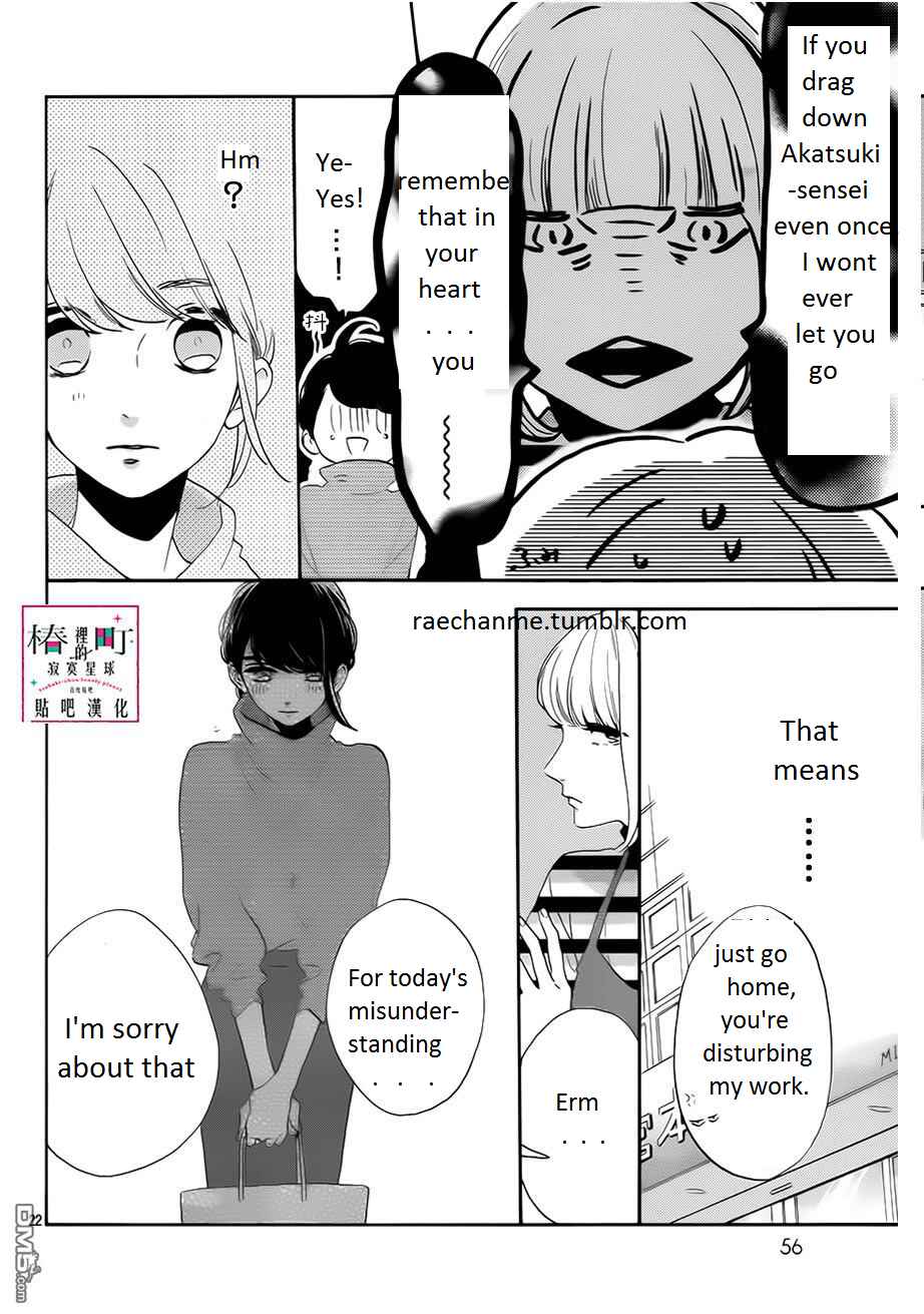 Page 22 Chapter 35 Tsubaki-chou Lonely Planet