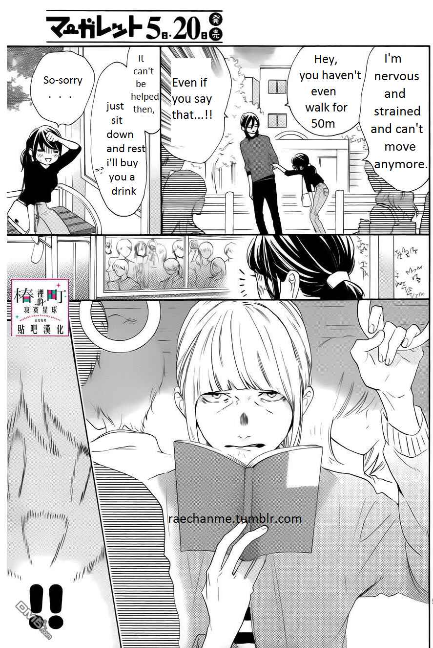 Page 5 Chapter 35 Tsubaki-chou Lonely Planet
