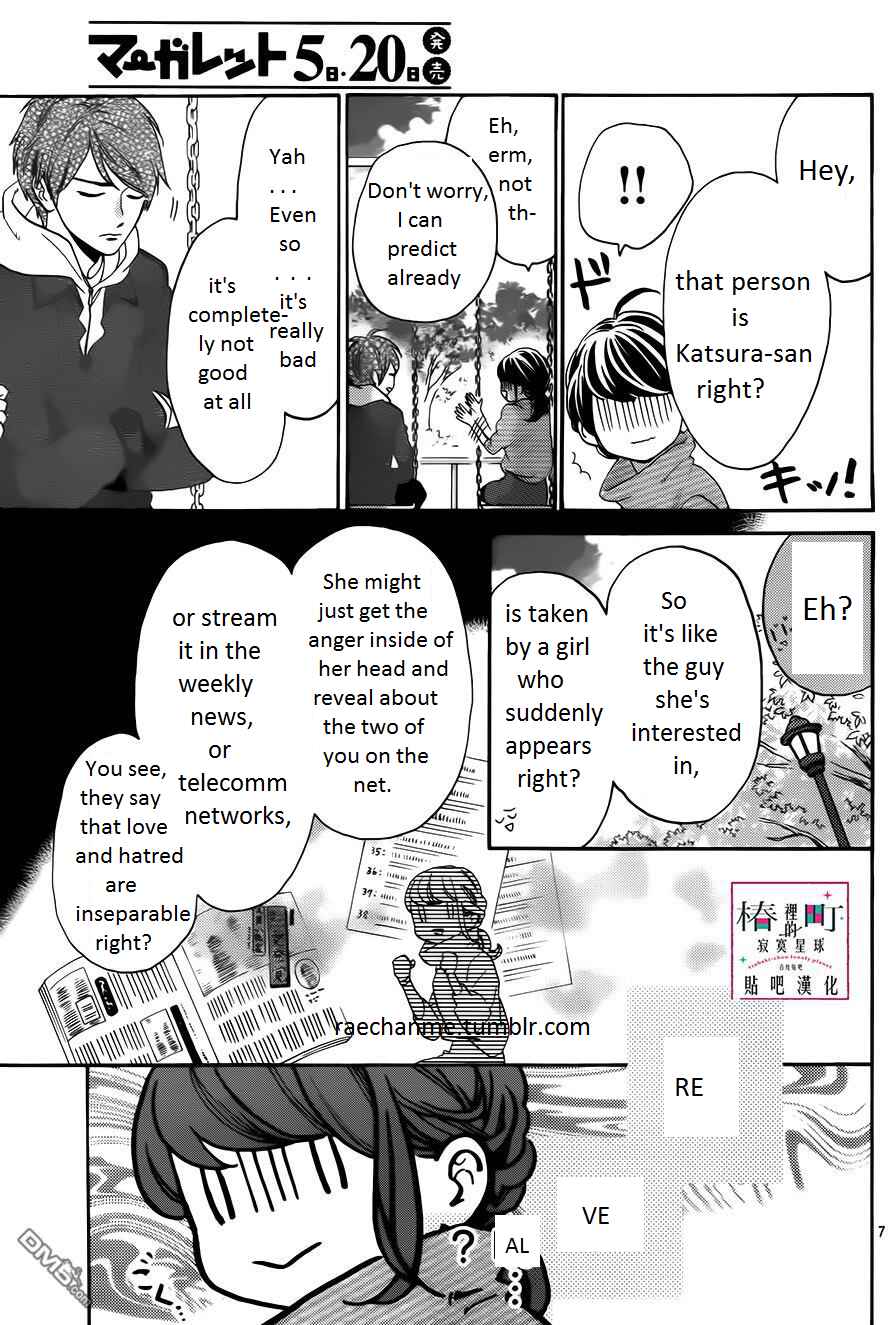 Page 7 Chapter 35 Tsubaki-chou Lonely Planet