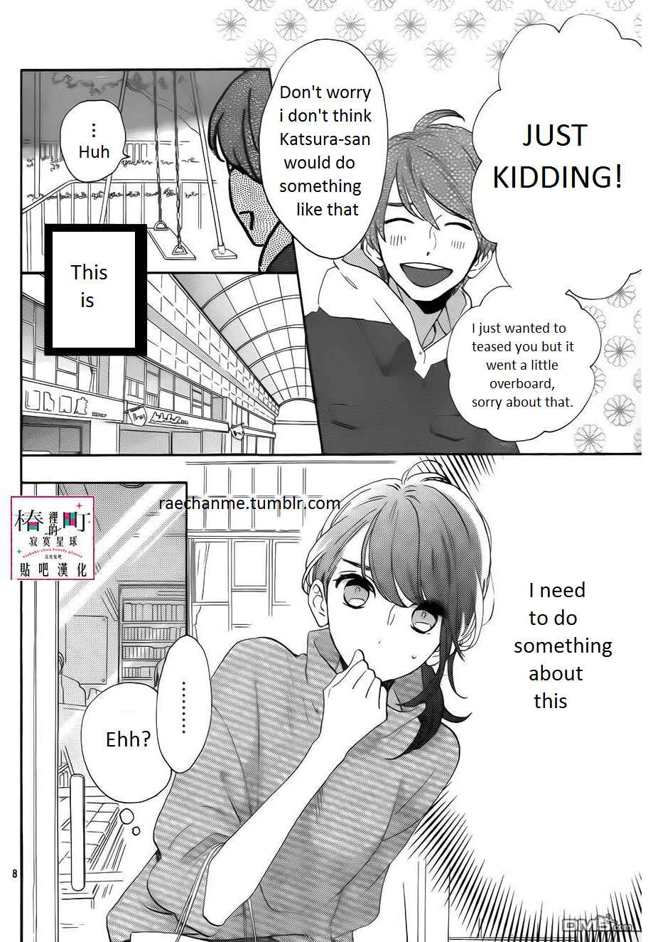 Page 8 Chapter 35 Tsubaki-chou Lonely Planet