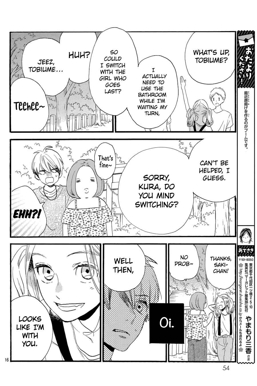 Page 17 Chapter 23 Tsubaki-chou Lonely Planet
