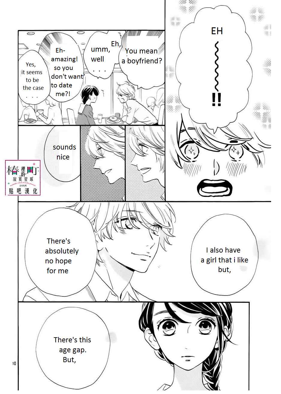 Page 11 Chapter 37 Tsubaki-chou Lonely Planet
