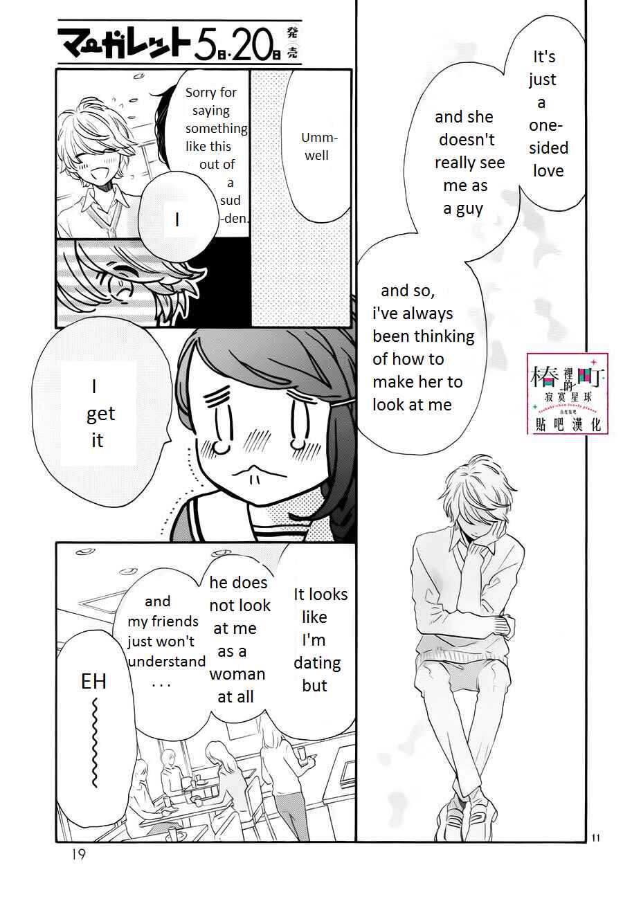 Page 12 Chapter 37 Tsubaki-chou Lonely Planet