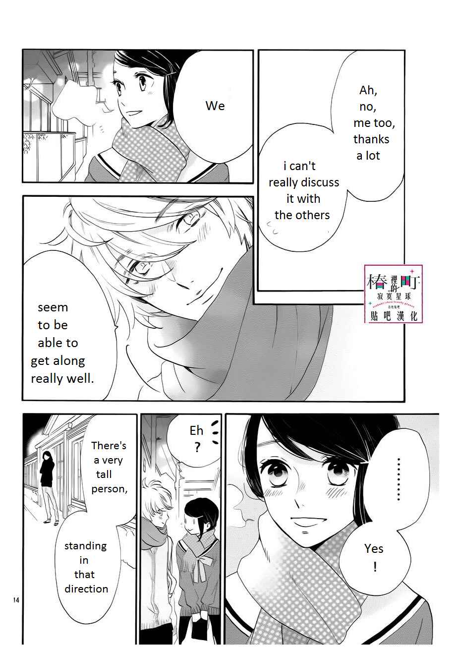 Page 15 Chapter 37 Tsubaki-chou Lonely Planet