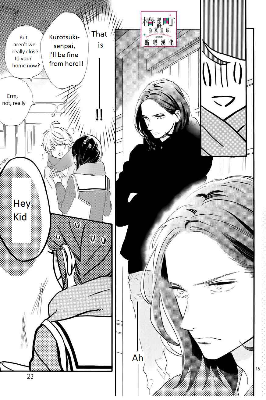 Page 16 Chapter 37 Tsubaki-chou Lonely Planet