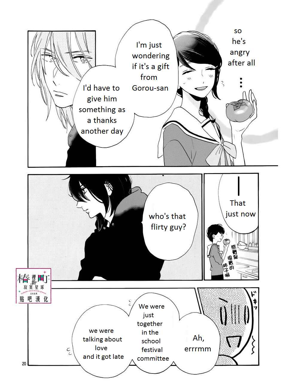 Page 21 Chapter 37 Tsubaki-chou Lonely Planet