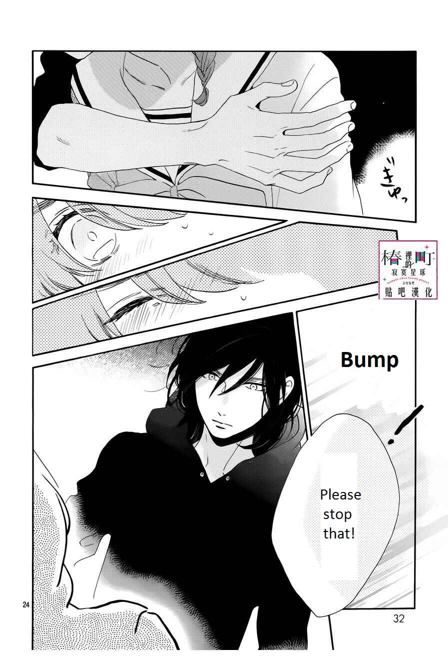 Page 25 Chapter 37 Tsubaki-chou Lonely Planet