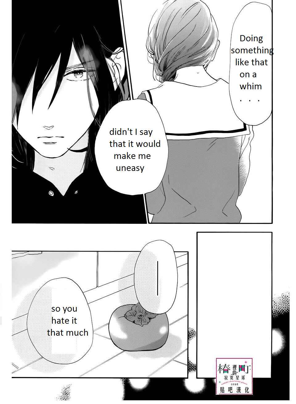 Page 26 Chapter 37 Tsubaki-chou Lonely Planet