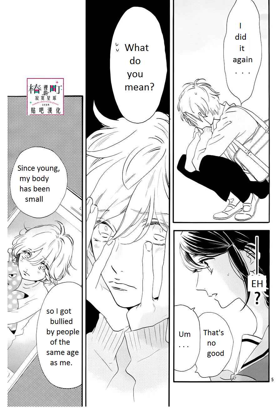 Page 6 Chapter 37 Tsubaki-chou Lonely Planet