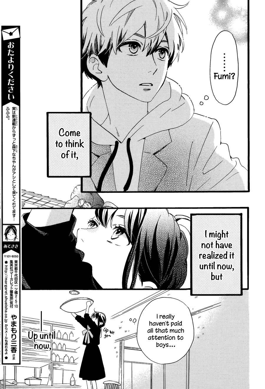 Page 12 Chapter 3 Tsubaki-chou Lonely Planet