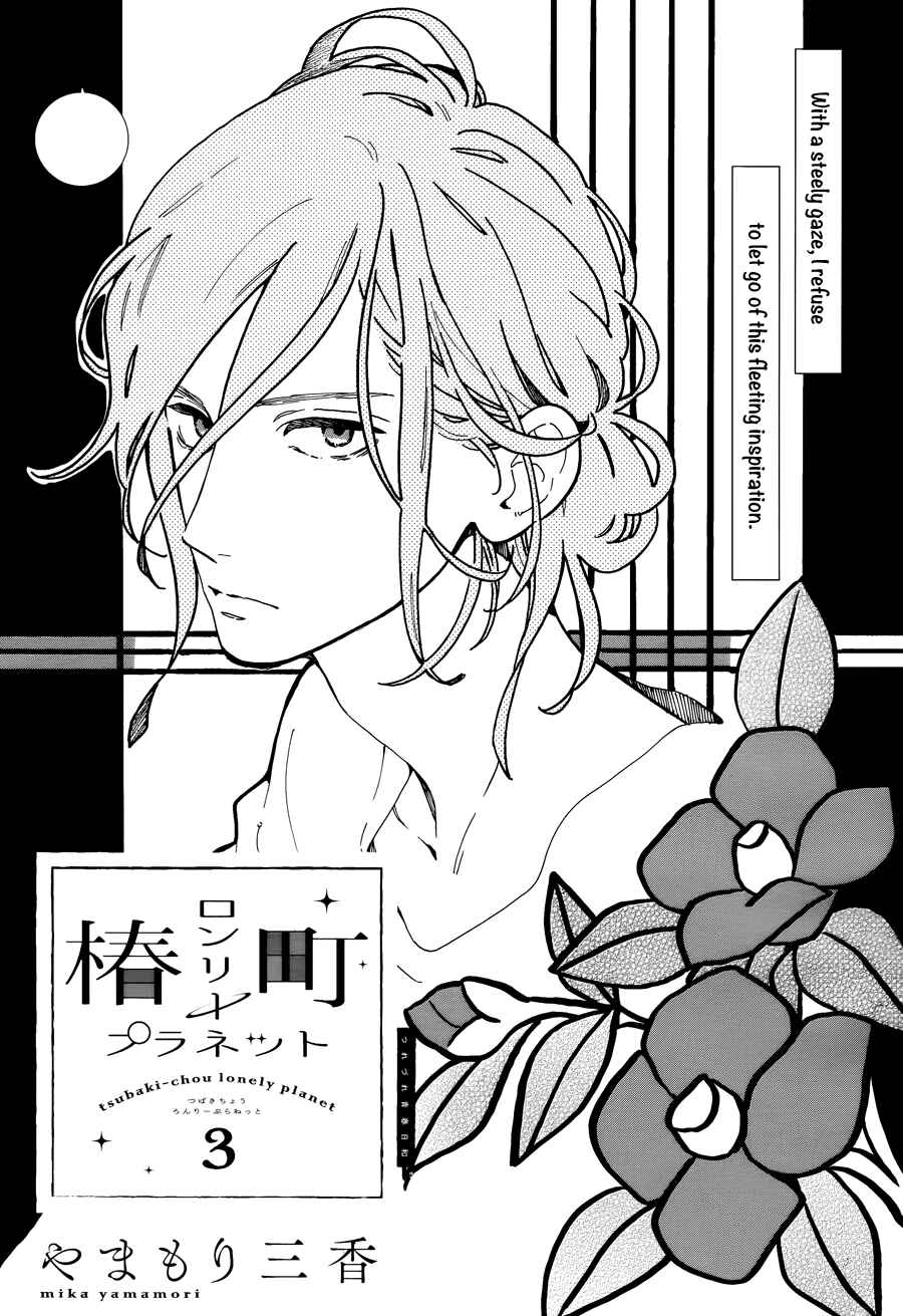 Page 4 Chapter 3 Tsubaki-chou Lonely Planet