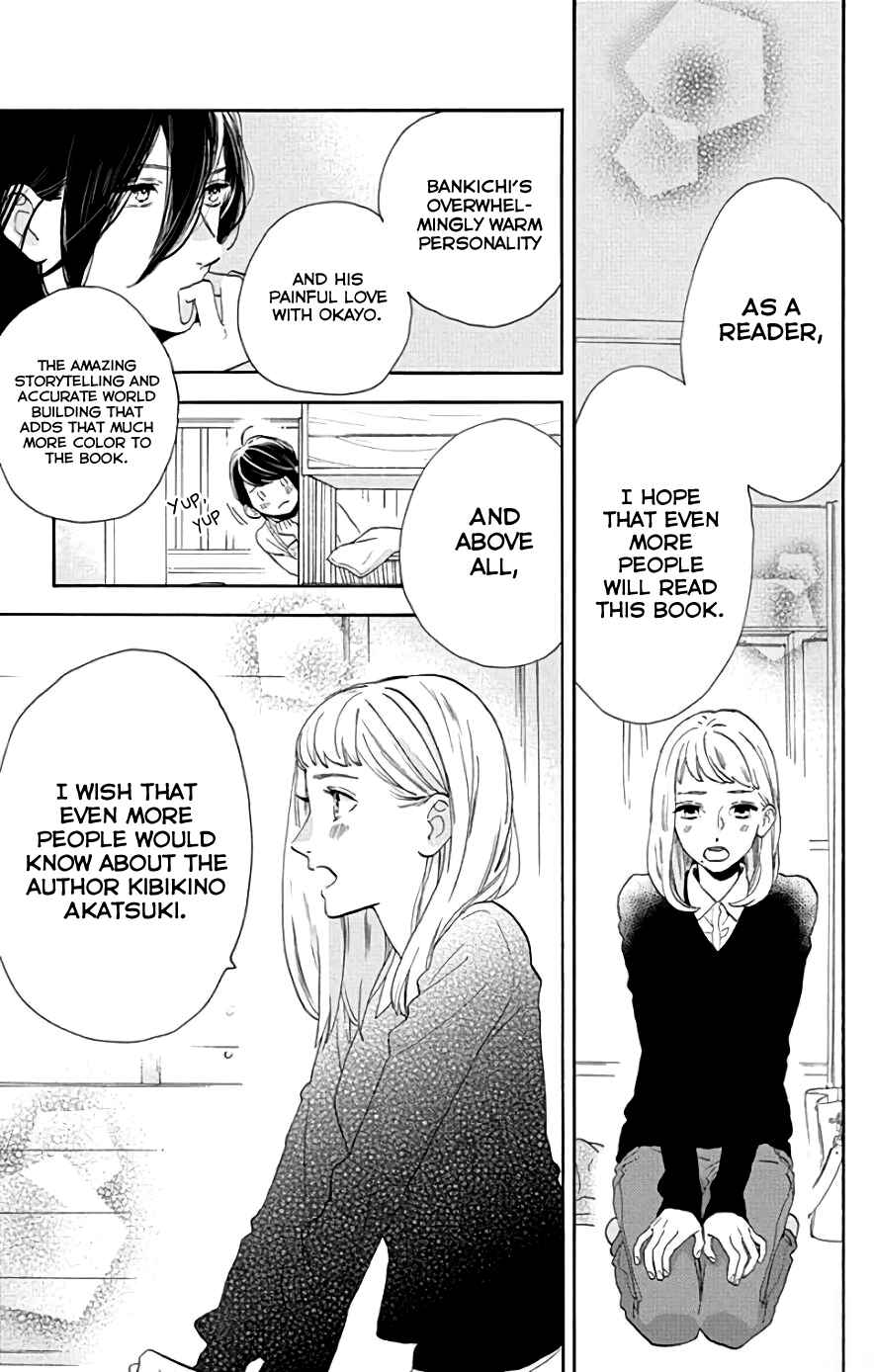 Page 17 Chapter 46 Tsubaki-chou Lonely Planet