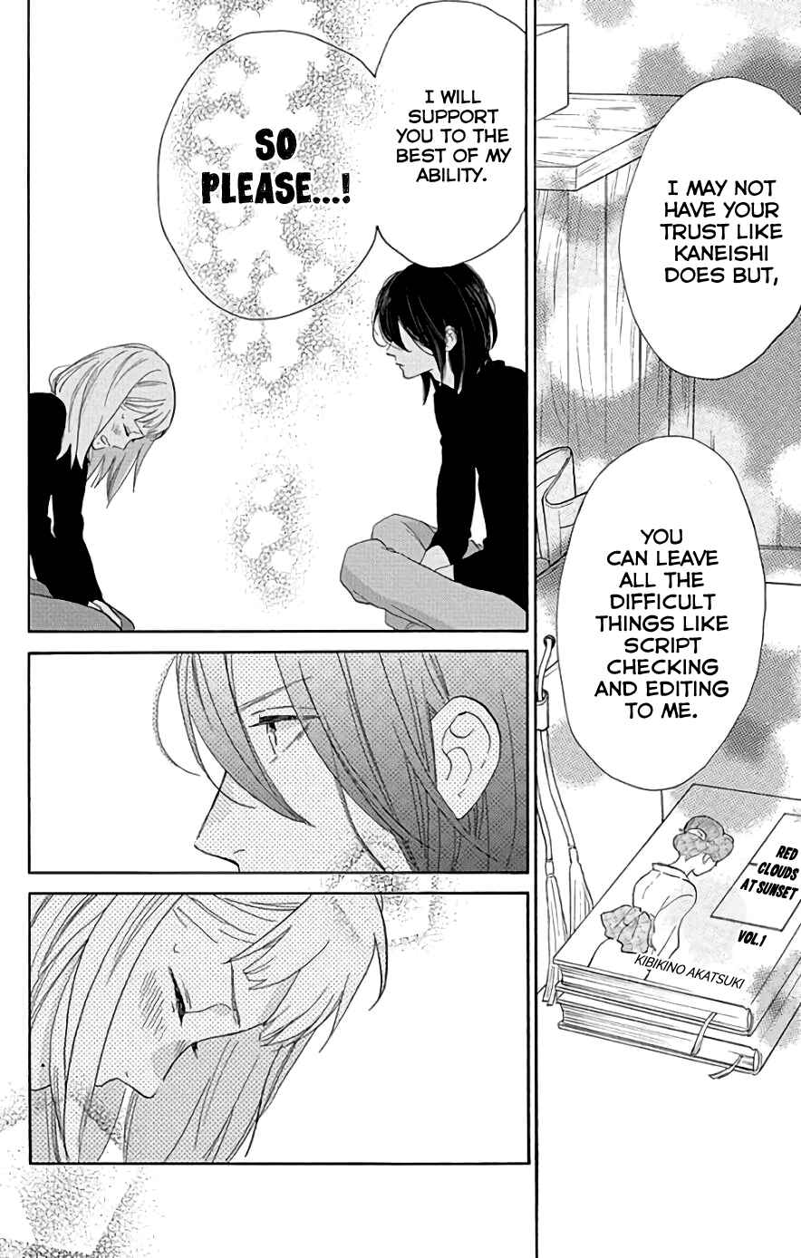 Page 18 Chapter 46 Tsubaki-chou Lonely Planet