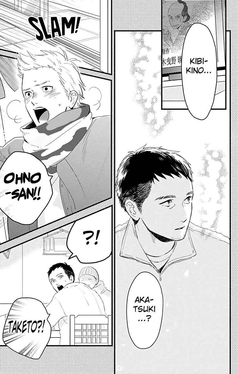 Page 5 Chapter 64 Tsubaki-chou Lonely Planet
