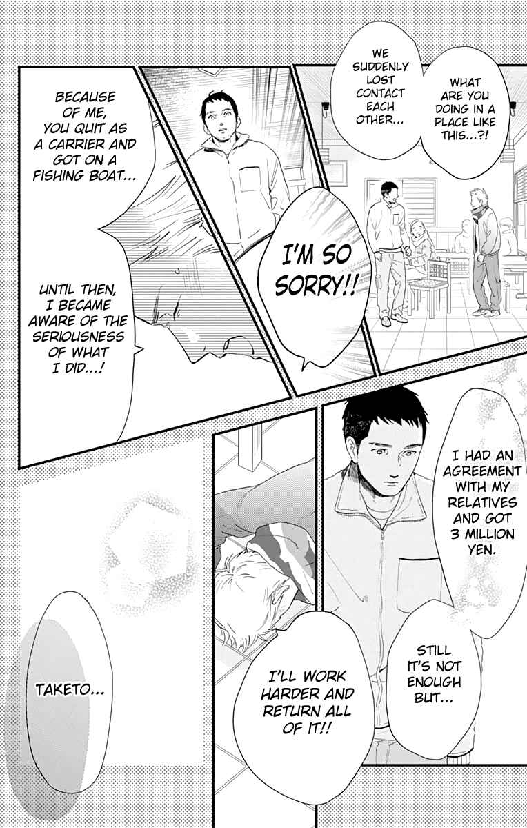Page 6 Chapter 64 Tsubaki-chou Lonely Planet