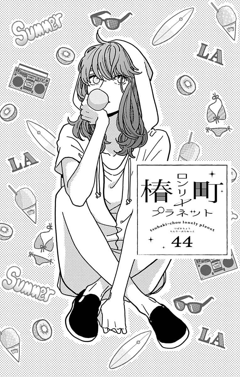 Page 2 Chapter 44 Tsubaki-chou Lonely Planet