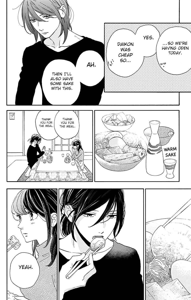 Page 7 Chapter 44 Tsubaki-chou Lonely Planet