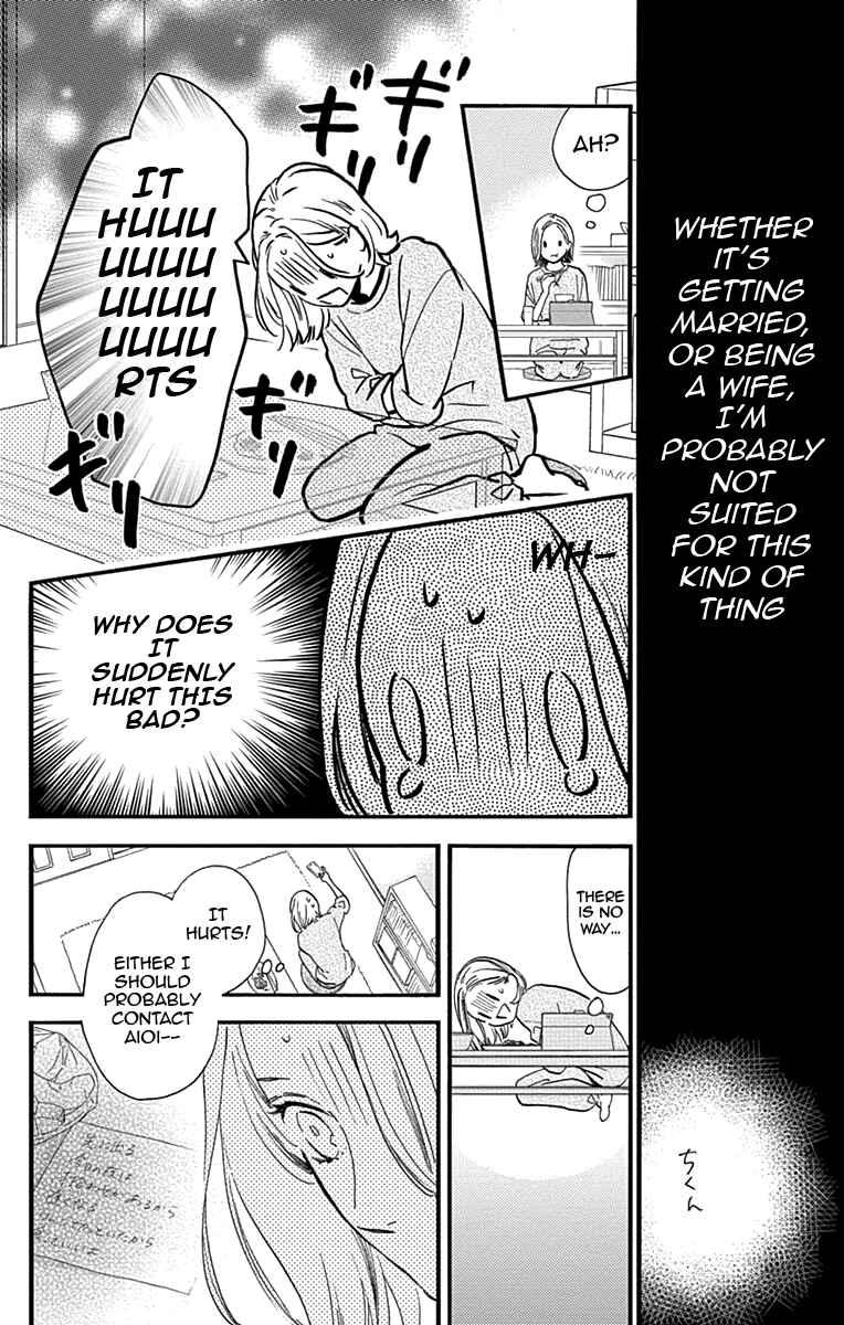 Page 20 Chapter 77.1 Tsubaki-chou Lonely Planet