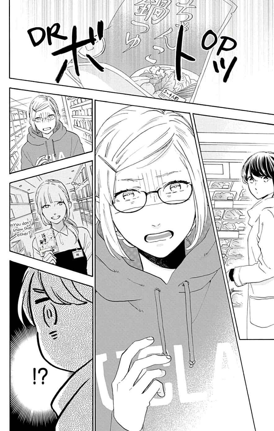 Page 28 Chapter 52 Tsubaki-chou Lonely Planet