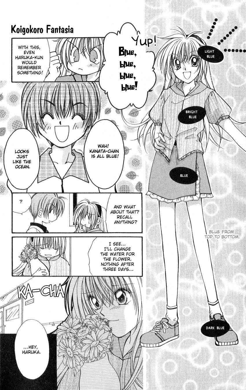 Page 12 Chapter 2 Koigokoro Gensoukyoku