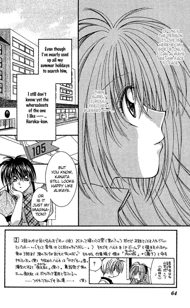 Page 1 Chapter 3 Koigokoro Gensoukyoku