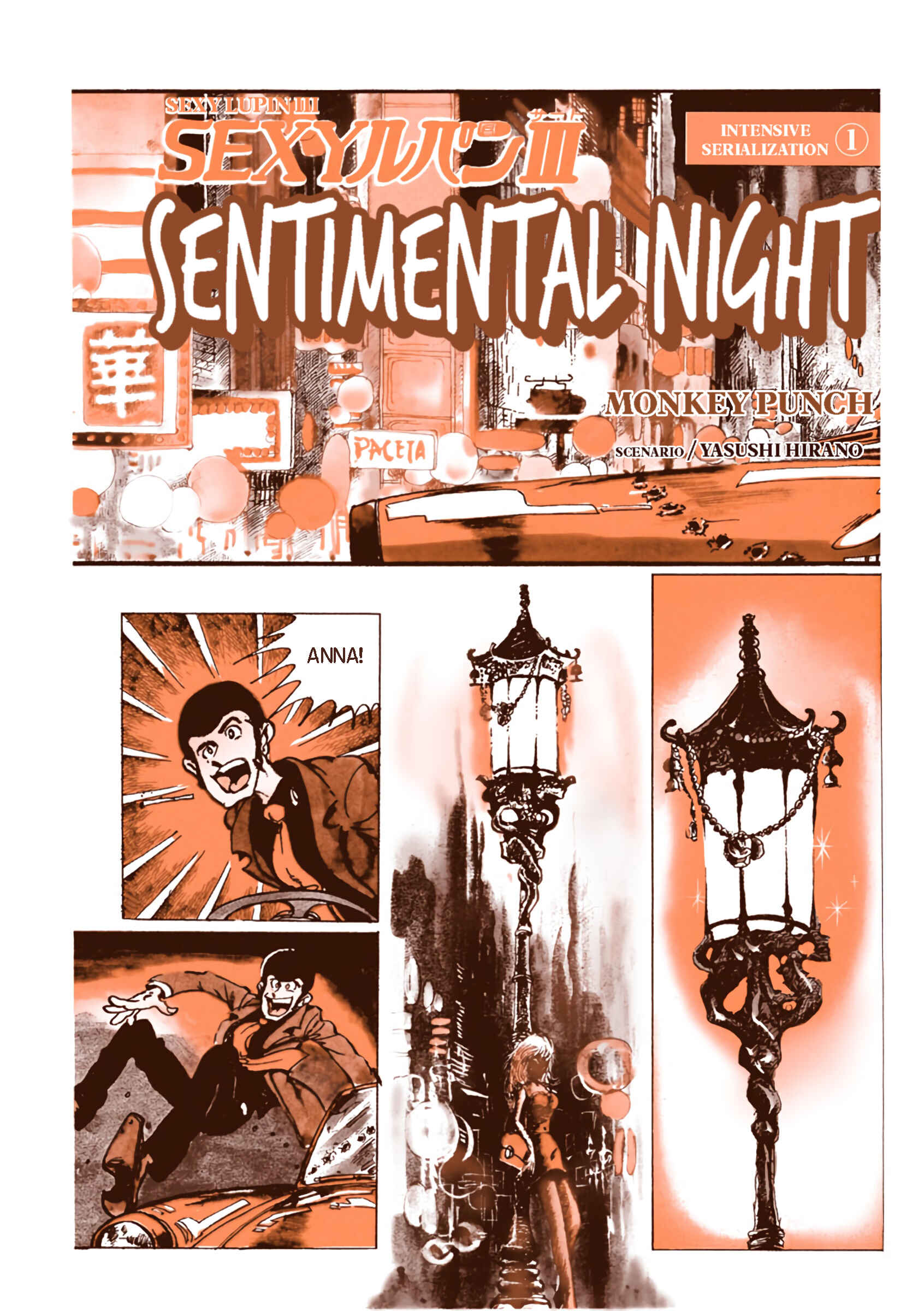 Page 3 Chapter 3 SEXY Lupin III