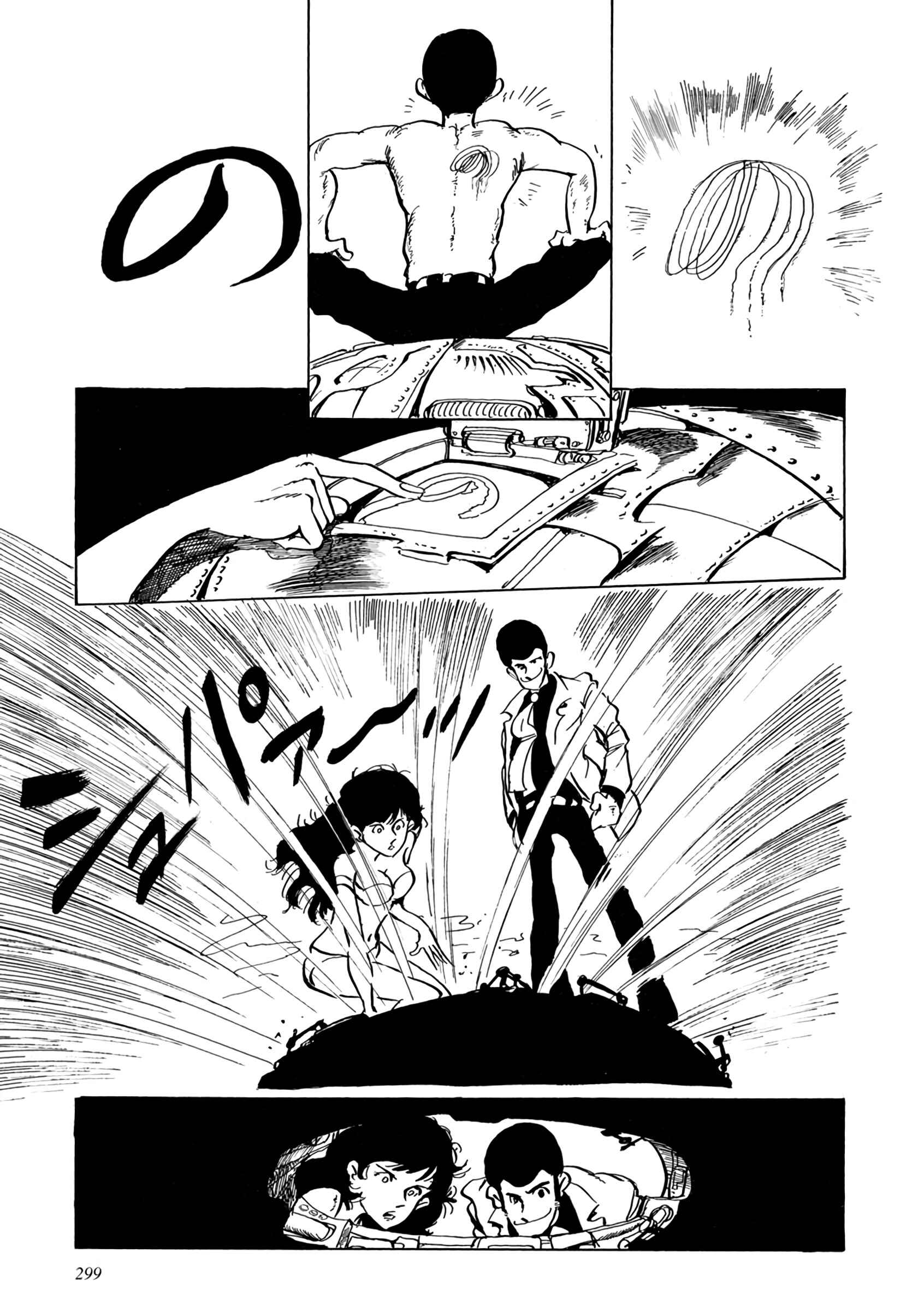 Page 17 Chapter 5 SEXY Lupin III