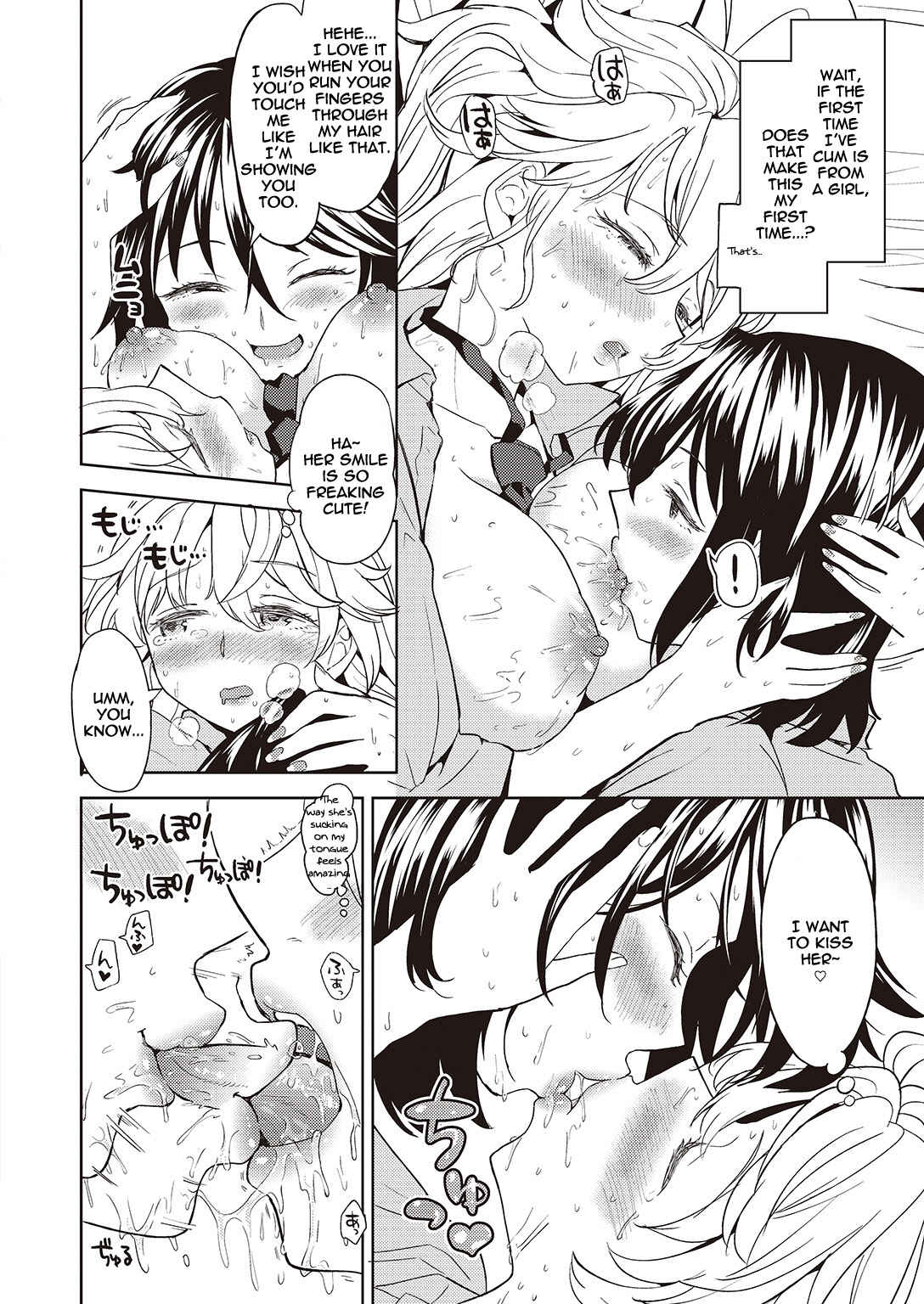 Page 18 Chapter 1 If a Lie Is Not Told, It Cannot Become Yuri