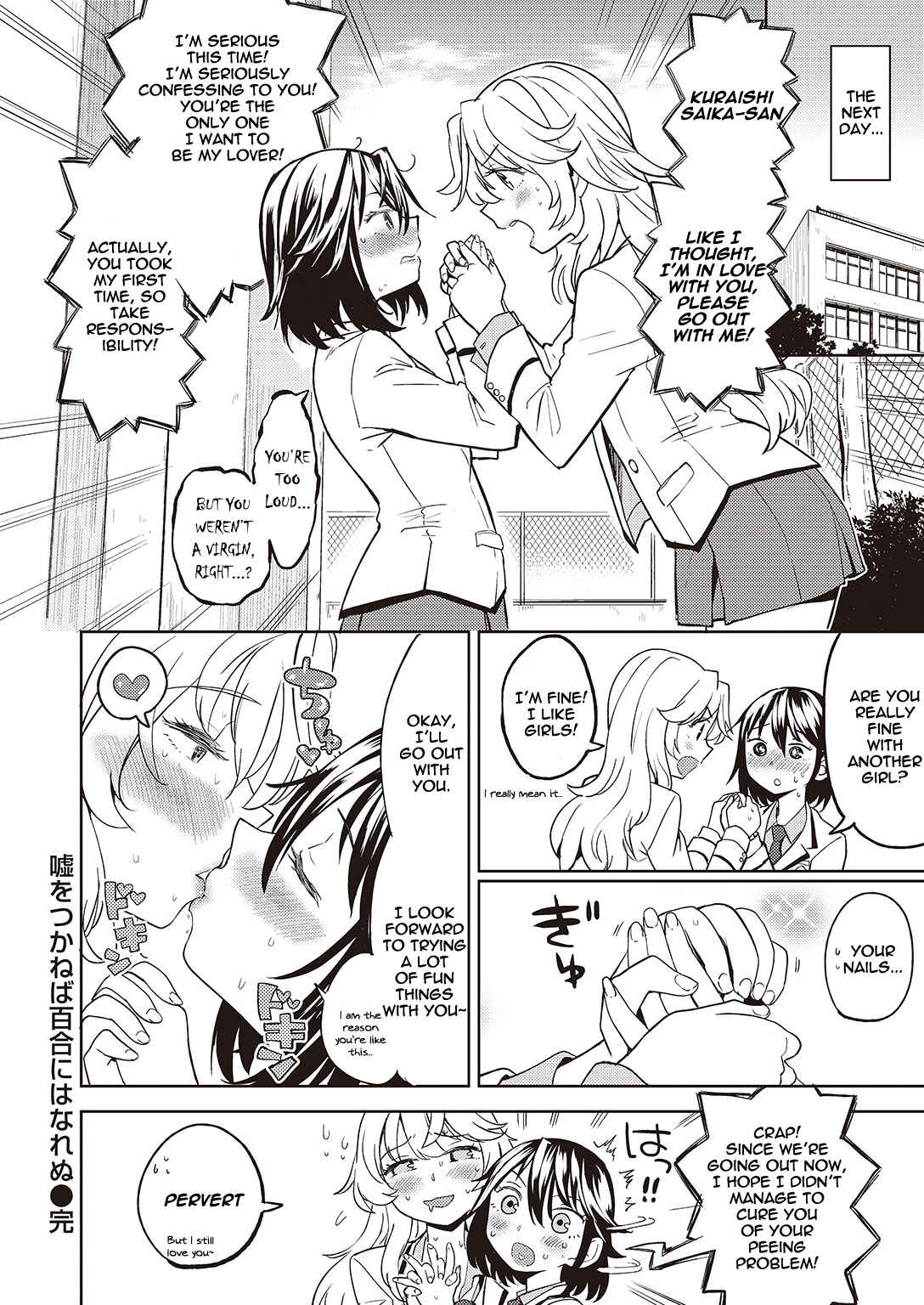 Page 32 Chapter 1 If a Lie Is Not Told, It Cannot Become Yuri