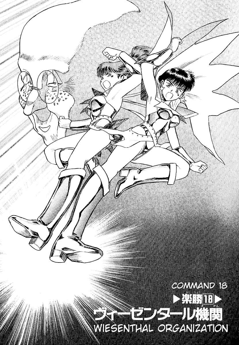 Page 7 Chapter 18 Easy Fight! Hyper Dolls