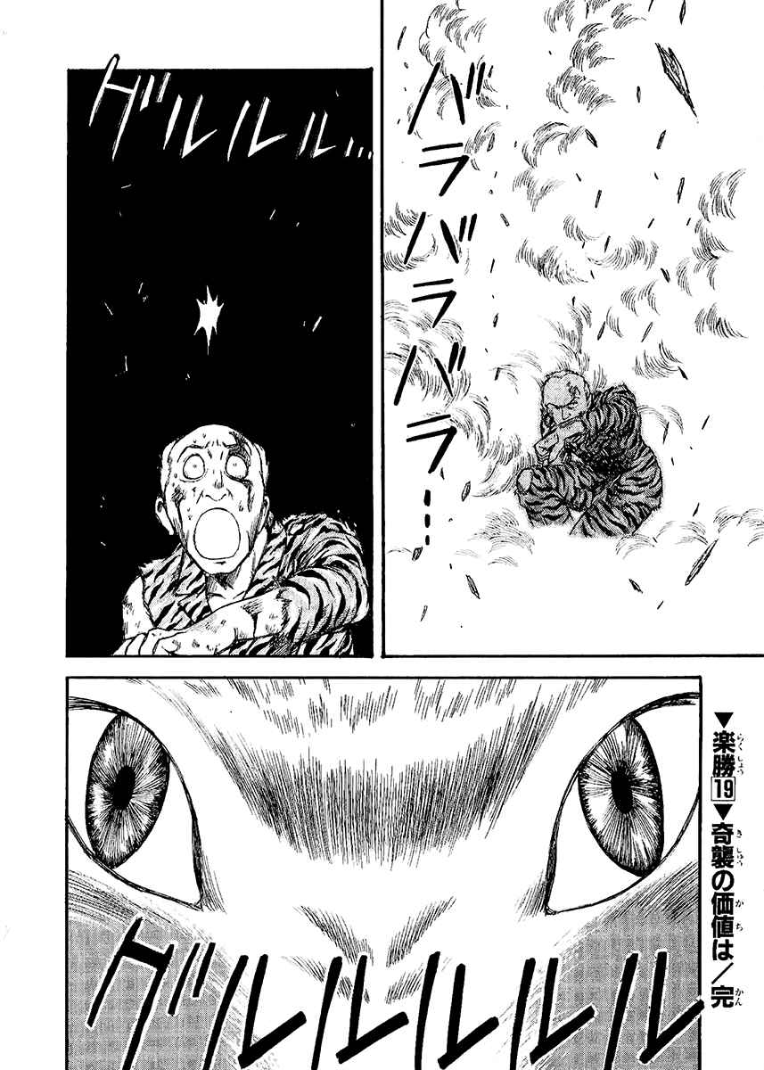 Page 26 Chapter 19 Easy Fight! Hyper Dolls