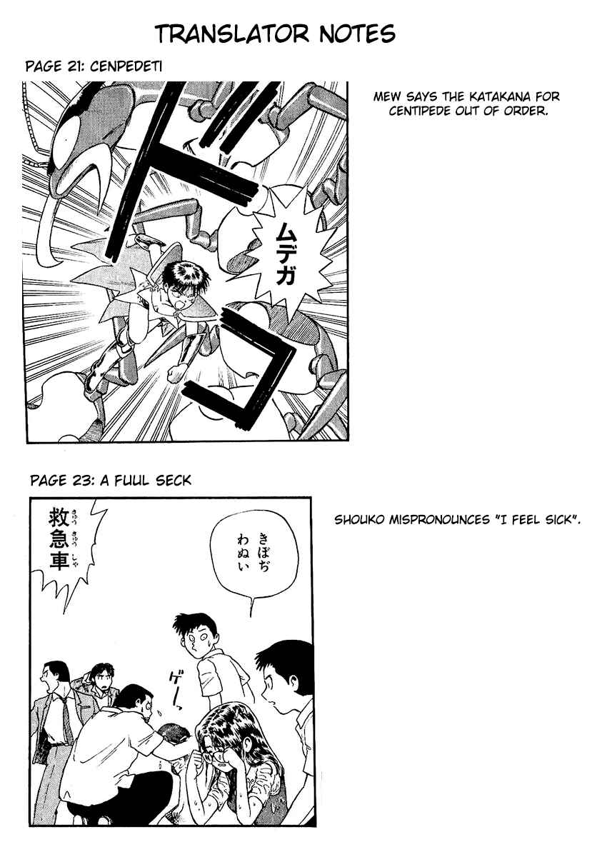 Page 26 Chapter 25 Easy Fight! Hyper Dolls