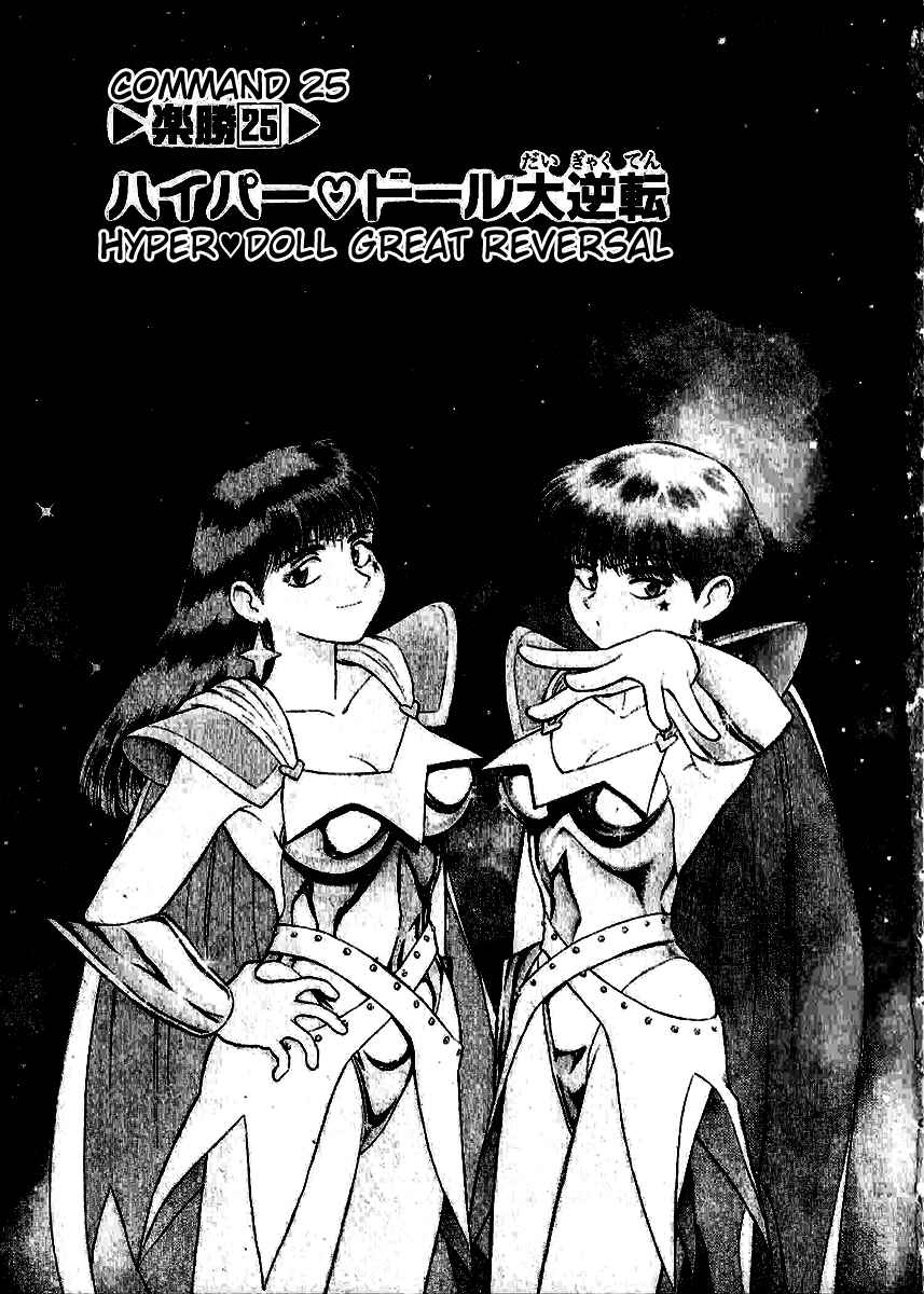 Page 7 Chapter 25 Easy Fight! Hyper Dolls