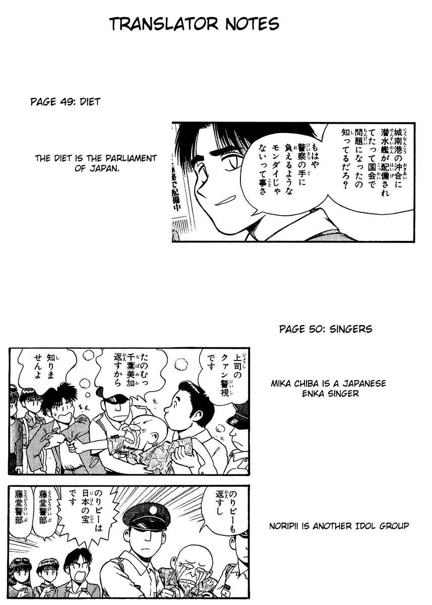 Page 36 Chapter 27 Easy Fight! Hyper Dolls